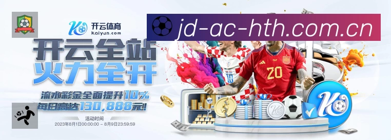全球赛事精选
